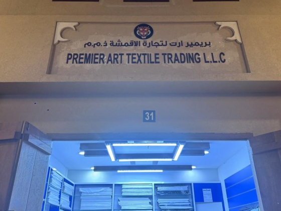 Premier Art Textile Treading