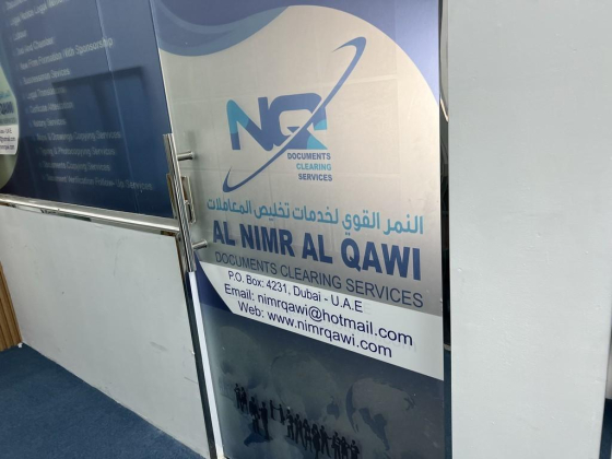 Al Nimr Al Qawi Documents Clearing Services