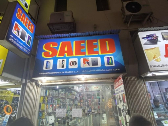 Saeed Mohammad Saleh Trading