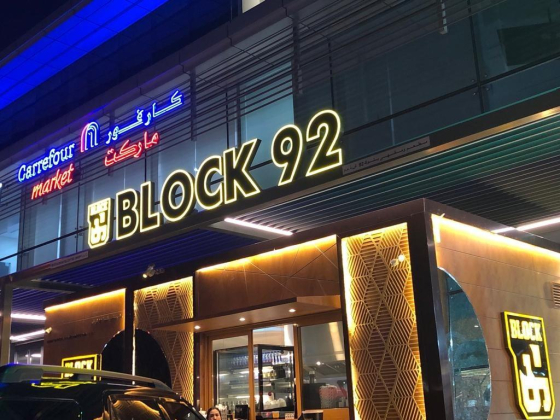 Block 92 Restaurant&coffee Shop