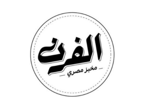 El Forn El Masry Bakery