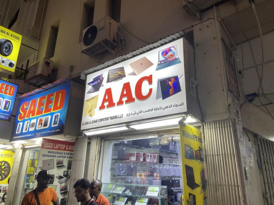 Al Sama Al Dahabi Computers Trading