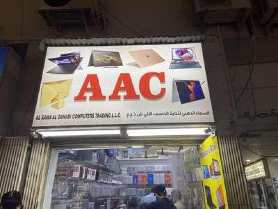 Al Sama Al Dahabi Computers Trading