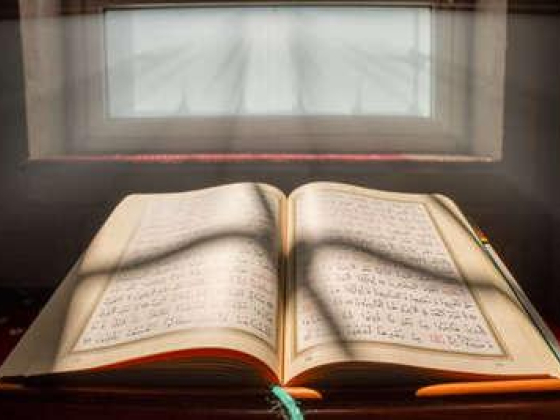 Omer Bin Al Khattab Centre For Teaching Holy Quran