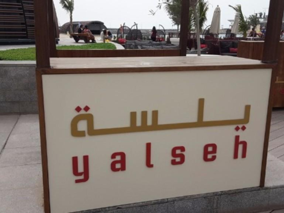 Yalseh The Beach