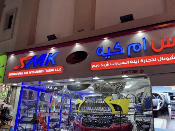 S M K International Car Accessories Trading