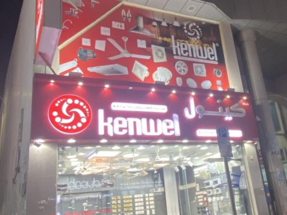 Kenwel Electricals Trading
