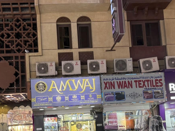 Amwaj Perfumes