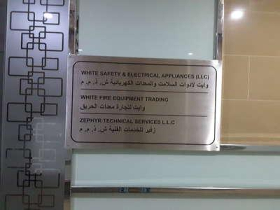 White Safety And Electrical Appliances