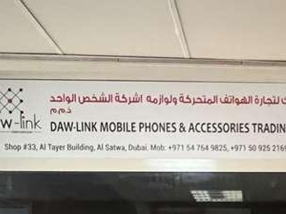 Daw-link Mobile Phones & Accessories Trading Co.