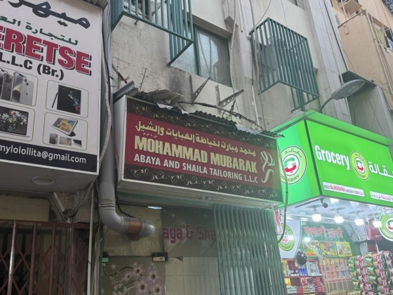 Mohammad Mubarak Abaya And Shaila Tailoring