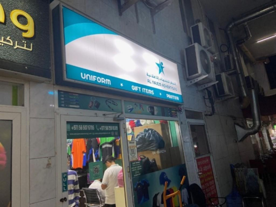 Al Najem Advertising