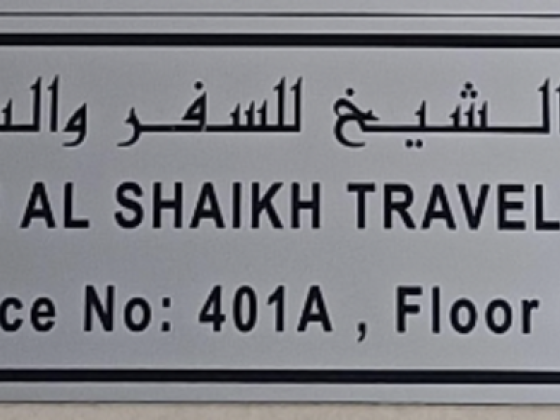 Obaid Bin Al Shaikh Travel & Tourism