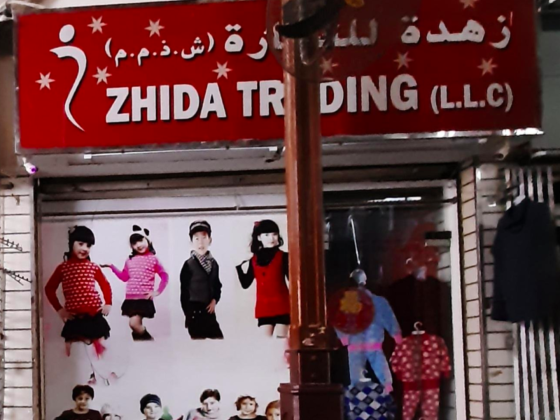 Zhida Trading (l.lc.)