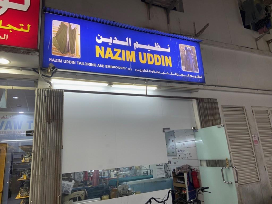 Nazim Uddin Tailoring And Embroidery