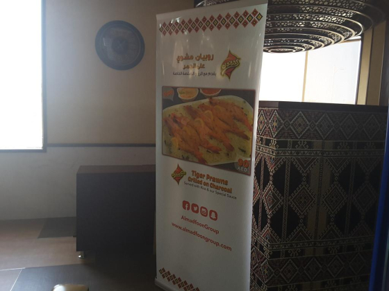 Madfoon Al Sadda Restaurant