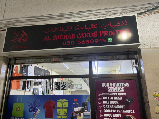 Alshehab Cards Printing