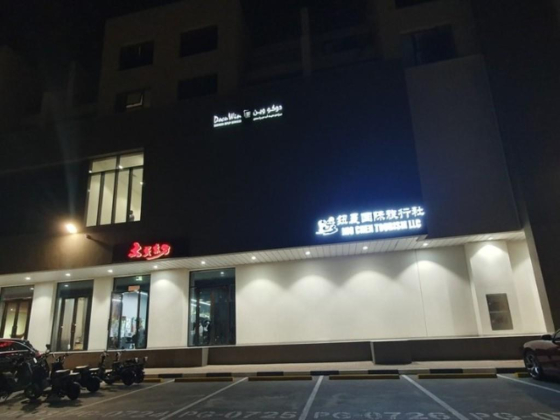 Nio Chen Tourism