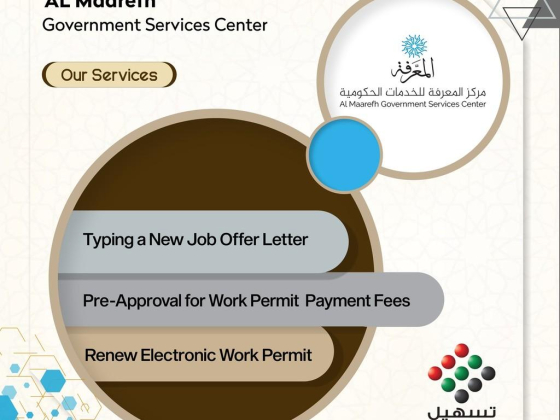 Al Maarefh Government Services Center