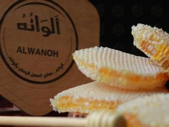 Alwanoh Honey Alyamani Trading