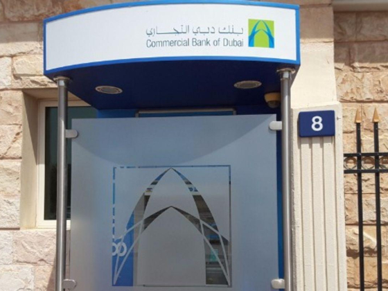Commercial Bank Of Dubai (ATM)