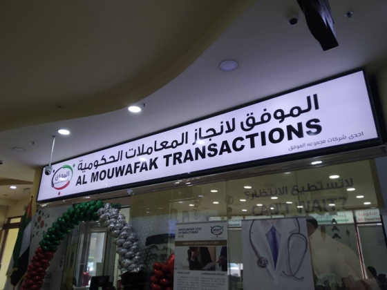 Almouwafak Government Transactions