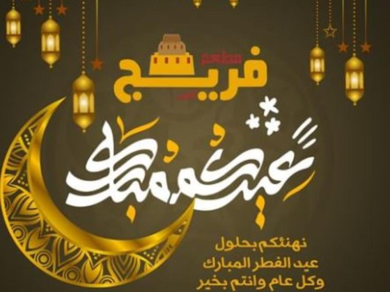 Freej Al Ain