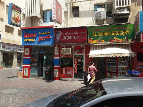 Jacquiline Gents Saloon