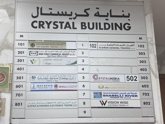 Emad Alibdaa Trading