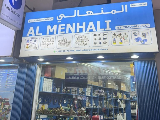 Al Menhali Heavy Equipment Trading