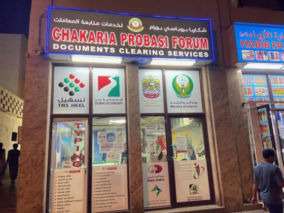 Chakaria Probasi Forum Documents Clearing Services
