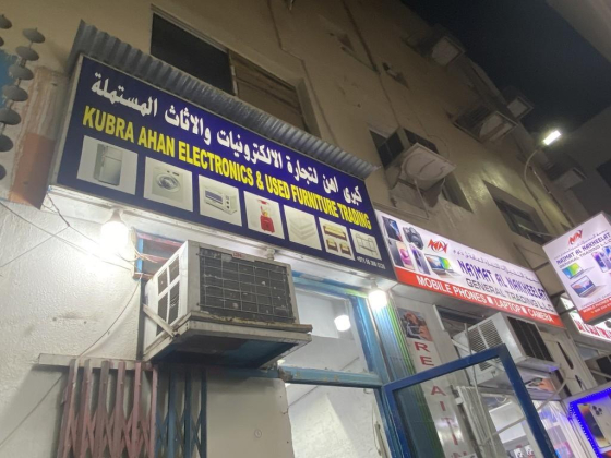 Kubra Ahan Electronics & Used Furnuiture Trading