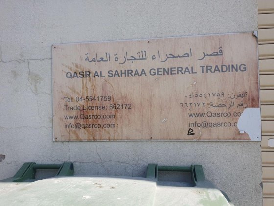 Qasr Al Sahraa General Trading