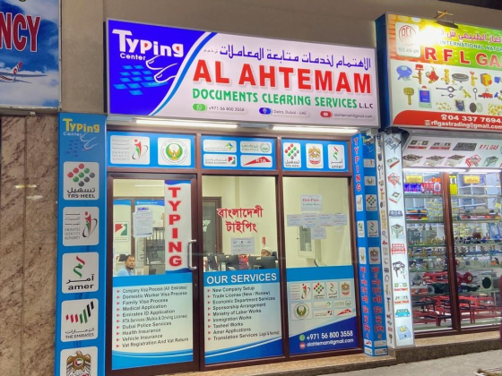 Al Ahtemam Documents Clearing Services