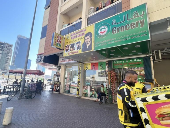Shams Al Warsan Gents Salon