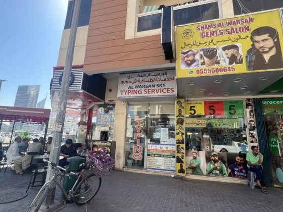 Shams Al Warsan Gents Salon