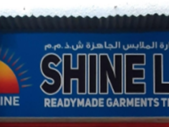 Shine Line Readymade Garments Trading