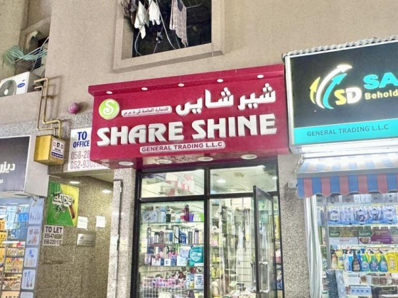 Share Shine General Trading