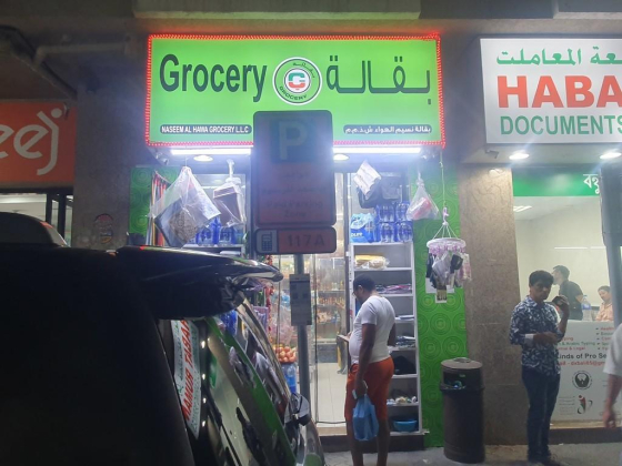 Naseem Al Hawa Grocery