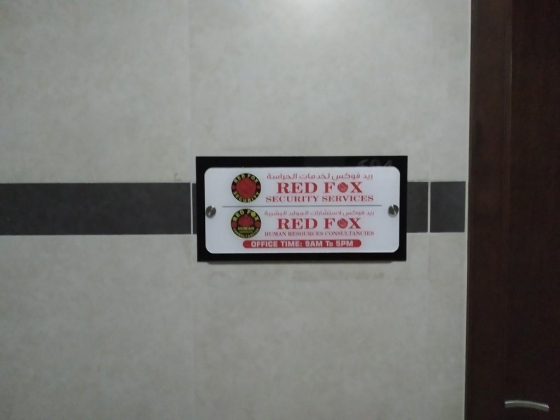 Red Fox Human Resources Consultancies