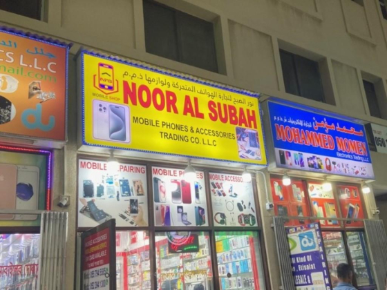 Noor Al Subah Mobile Phones & Accessories Trading