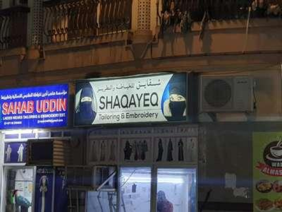 Shaqayeq Tailoring & Embroidery