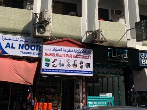 Amanullah Auto Spare Parts Trad.