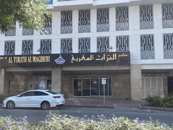 Al Turath Almaghribi Restaurant