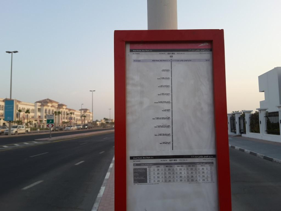Wasl Road, Box Park 2 1