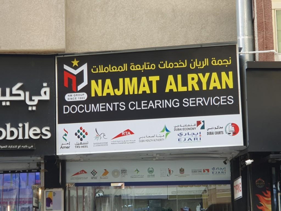 Najmat Alryan Documents Clearing Services