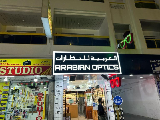 Arabian Optics