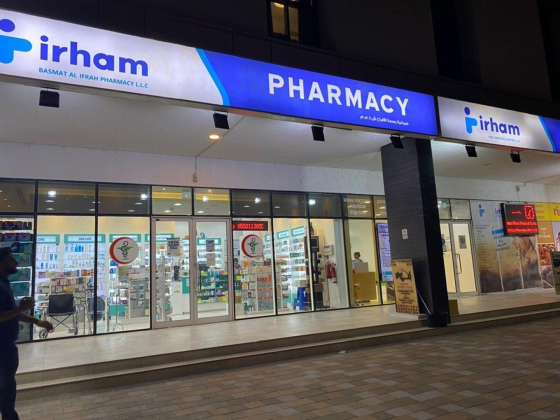 Basmat Al Ifrah Pharmacy
