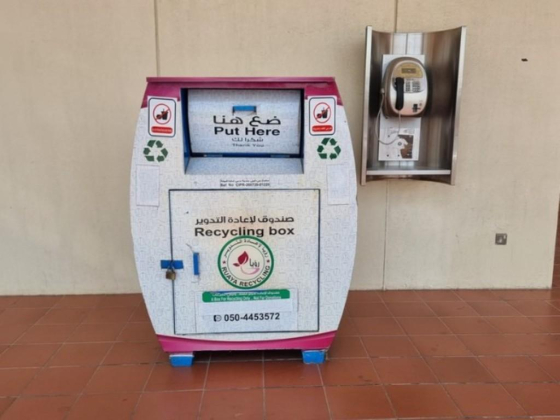 Ruaya Recycling Charity Box