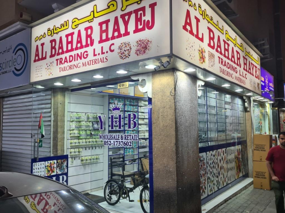 Al Bahar Hayej Trading